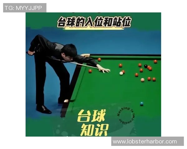 台球技巧提升全攻略：从基础训练到实战技巧的全面解析